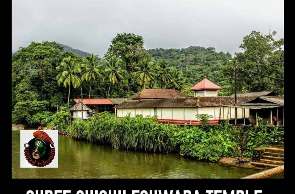 Shree Shishileshwara Temple Shishila